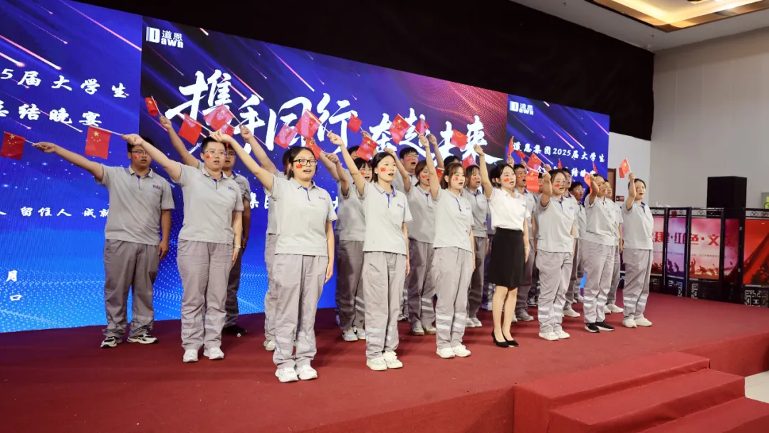 以青春之姿奔赴未来！120名新道恩人圆满完成集中入职培训
