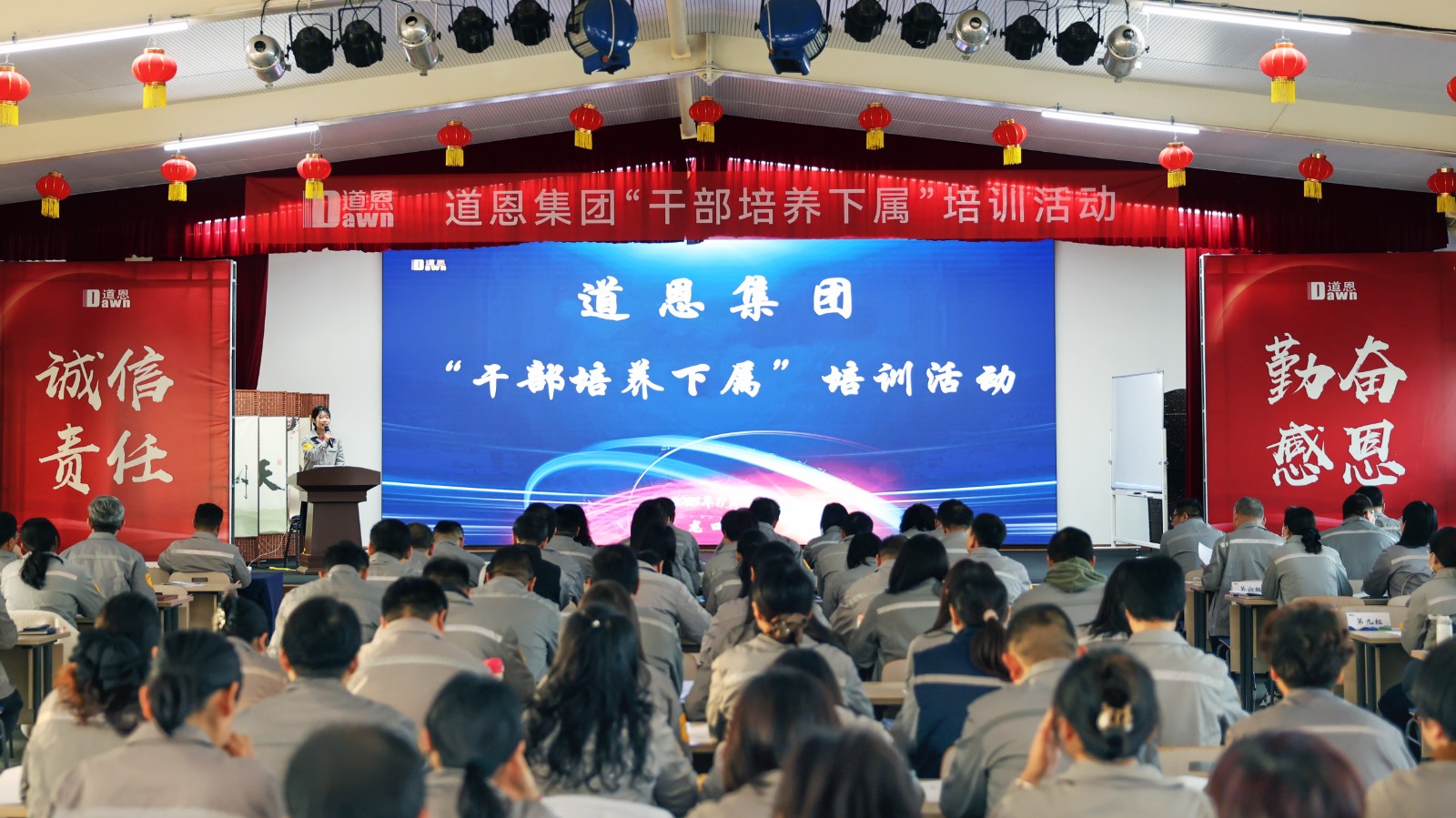 干部如何培养下属？道恩这场赋能专题培训干货满满